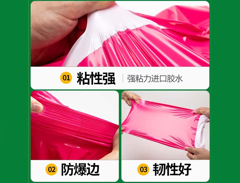 藁城玫红色快递袋-04