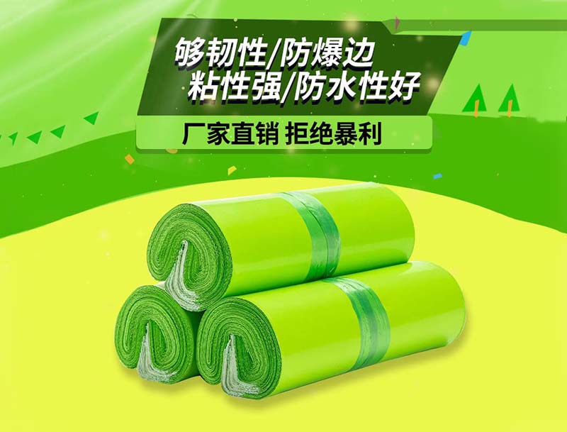 藁城果绿色快递袋-03