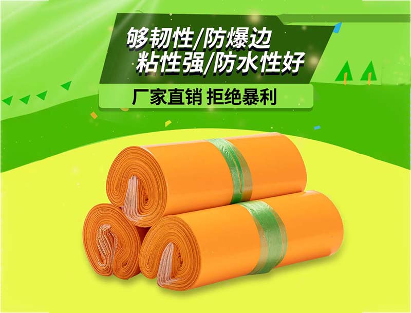 藁城橙色快递袋-03