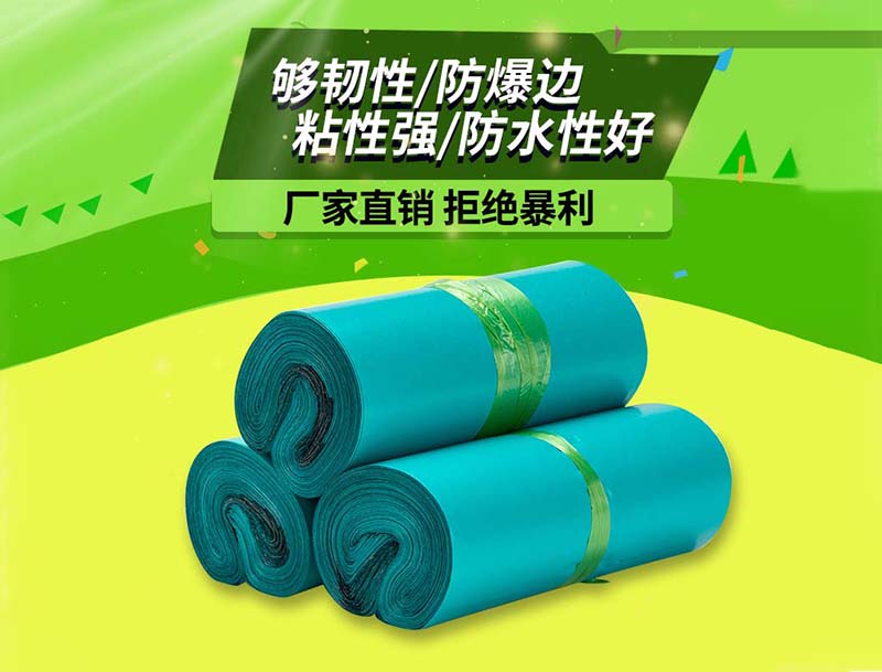 藁城绿色快递袋-04