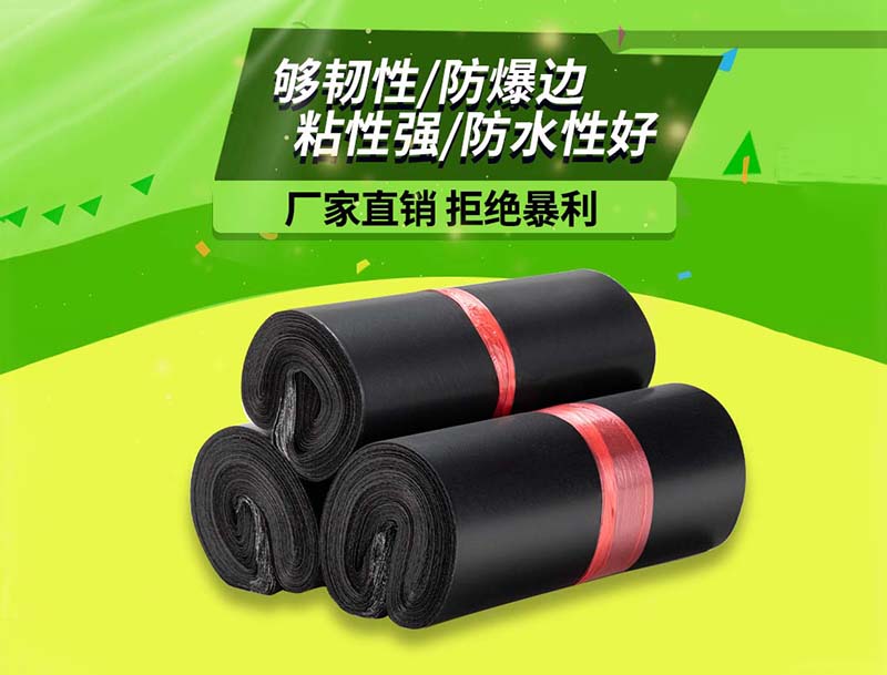 藁城黑色快递袋-06