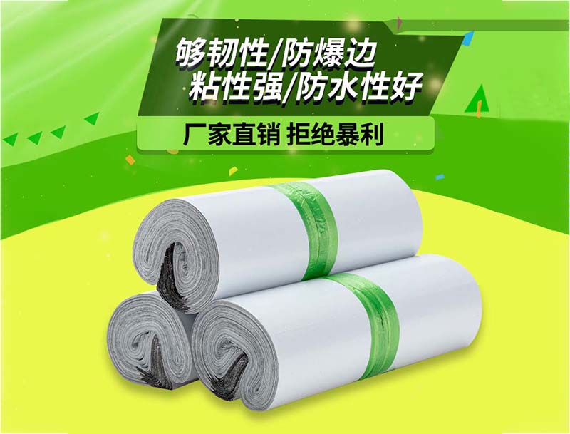 藁城白色快递袋-03